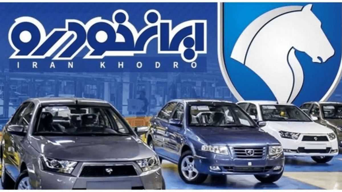 قیمت خودروهای ایران خودرو امروز جمعه ۲۵ اردیبهشت ۱۴۰۵ + جدول