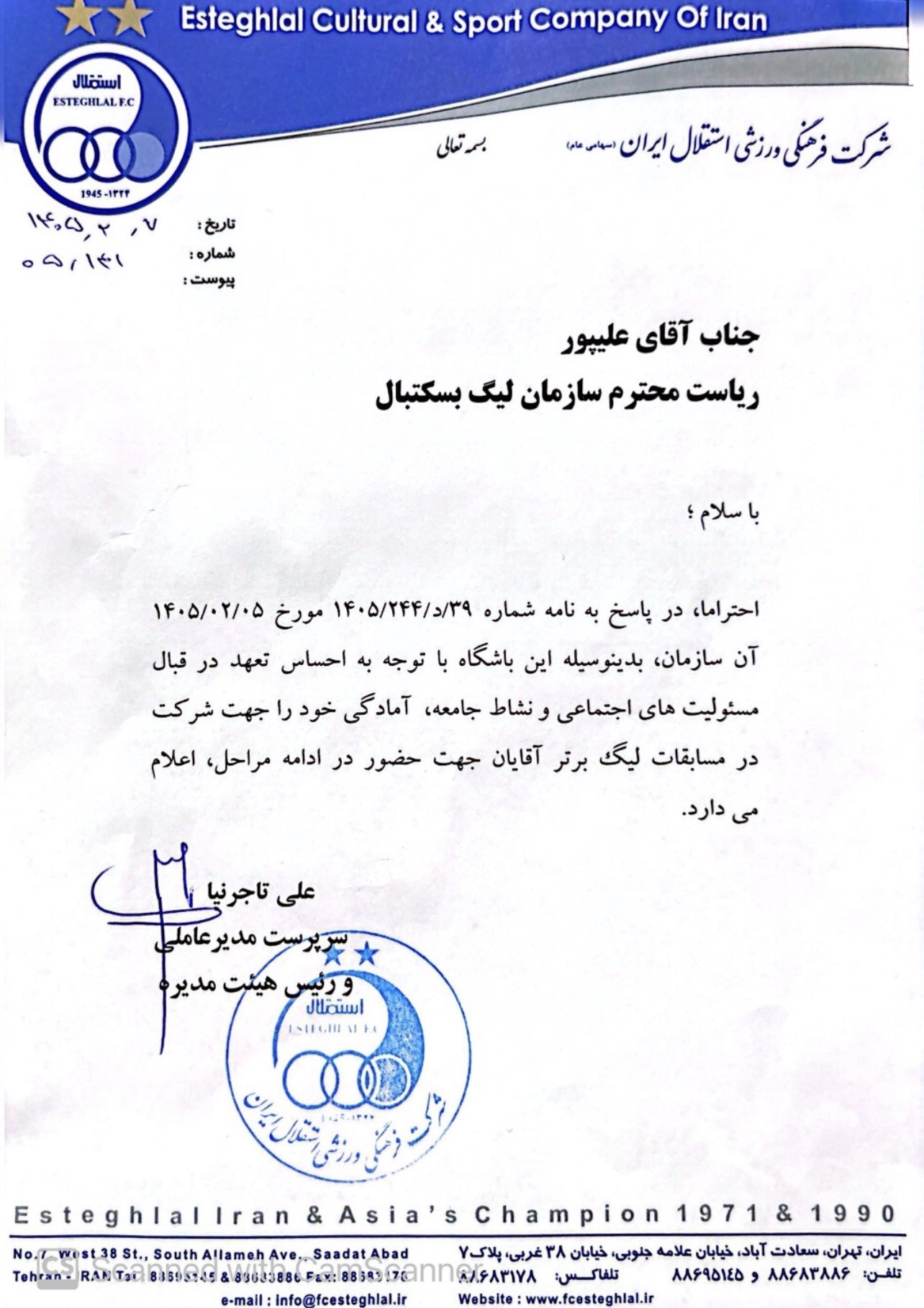 جدال چهار مدعی؛ استقلال پیشگام در رقابت سهمیه غرب آسیا